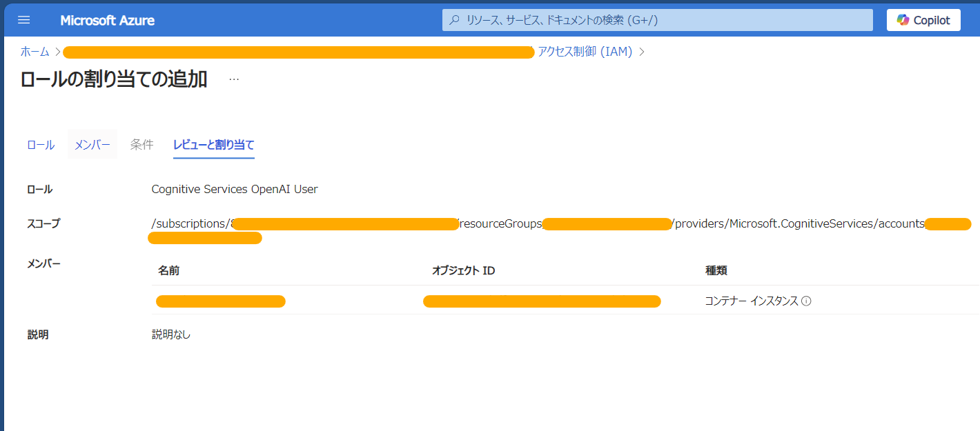 Application InsightsのカスタムTrackAvailabilityテストを使ったAzure OpenAIの正常性監視 ...